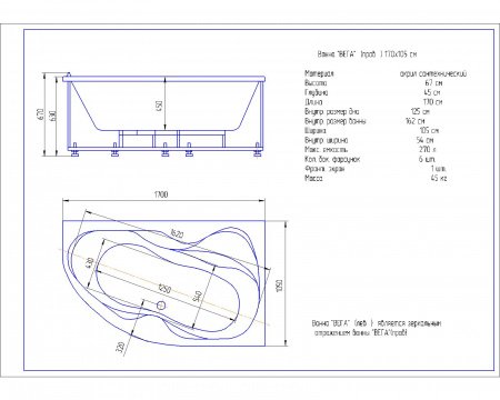 Акриловая ванна Aquatek Вега 170x105 см R пустая с фр.экр.